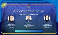 حضور سه عضو هیئت علمی مرکز در میان دانشمندان ۱٪ و ۲٪ برتر جهان 